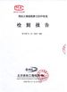 চীন GREAT STEEL INDUSTRIAL CO.,LTD সার্টিফিকেশন